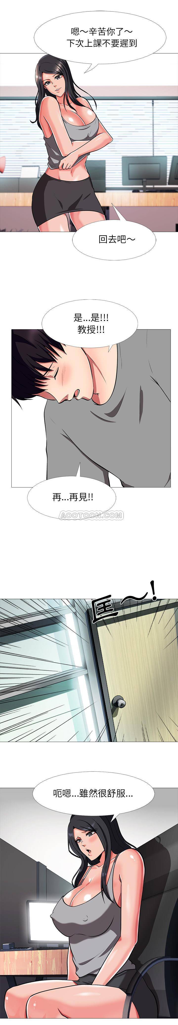 女教授的秘密  第2话 漫画图片20.jpg