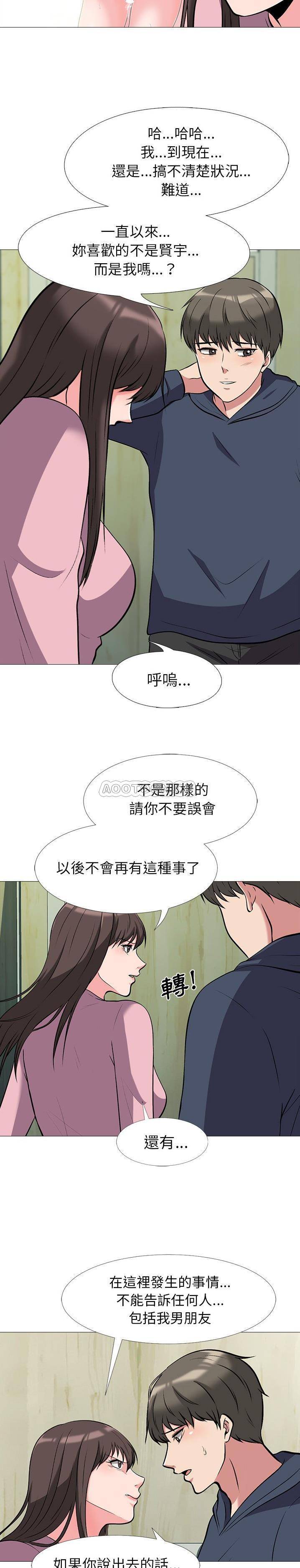 女教授的秘密  第20话 漫画图片5.jpg