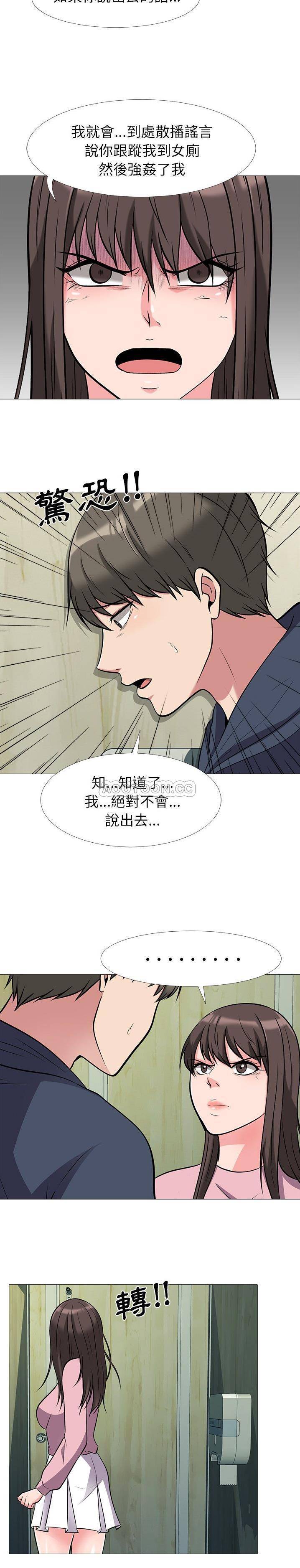 韩国污漫画 女教授的秘密 第20话 6