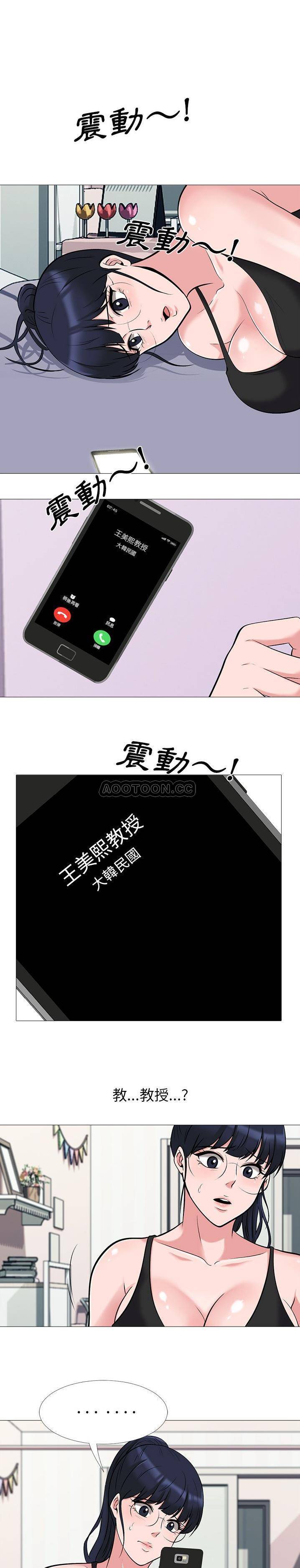 女教授的秘密  第20话 漫画图片15.jpg