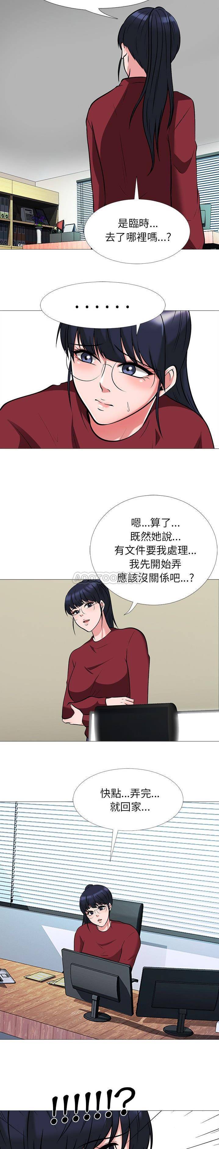 韩国污漫画 女教授的秘密 第20话 20