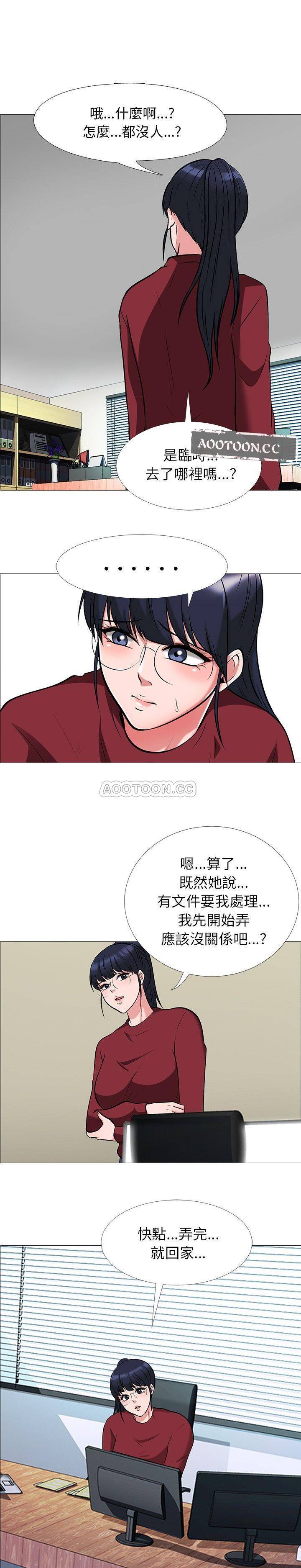 女教授的秘密  第21话 漫画图片1.jpg