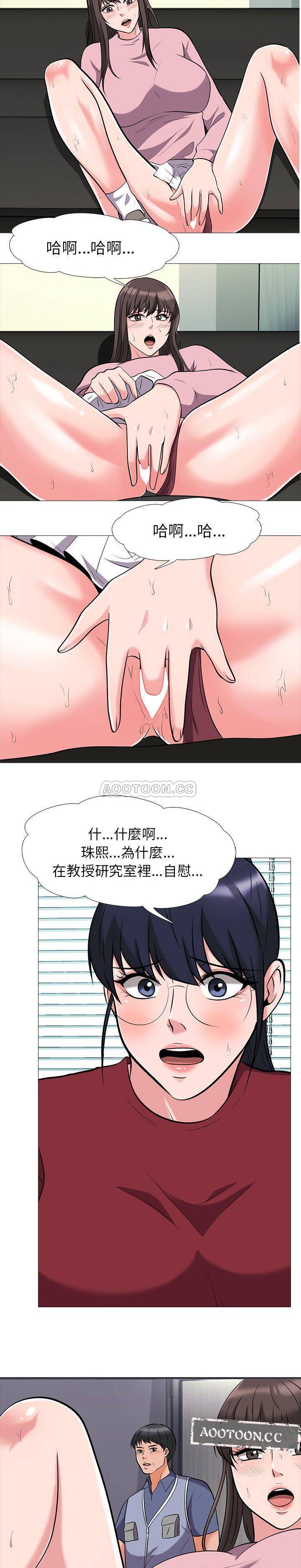 女教授的秘密  第21话 漫画图片4.jpg