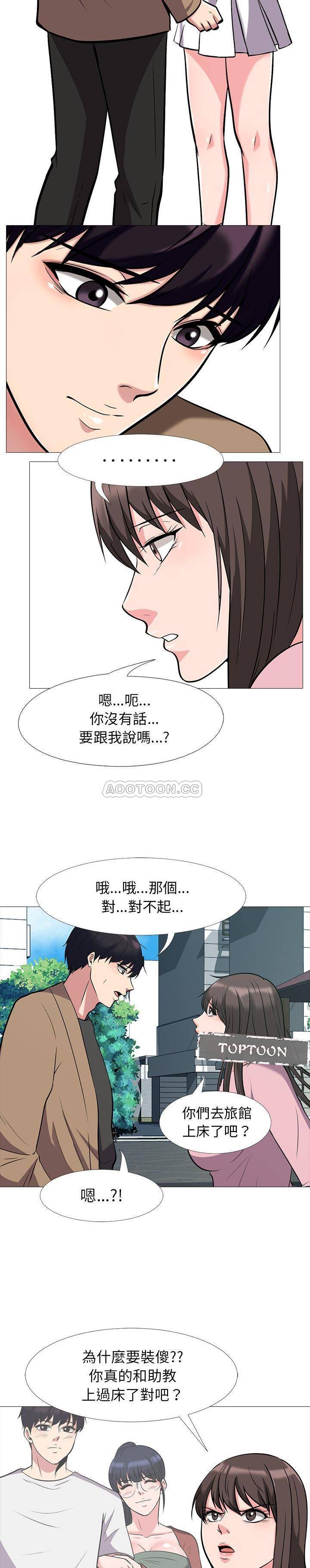 女教授的秘密  第22话 漫画图片4.jpg