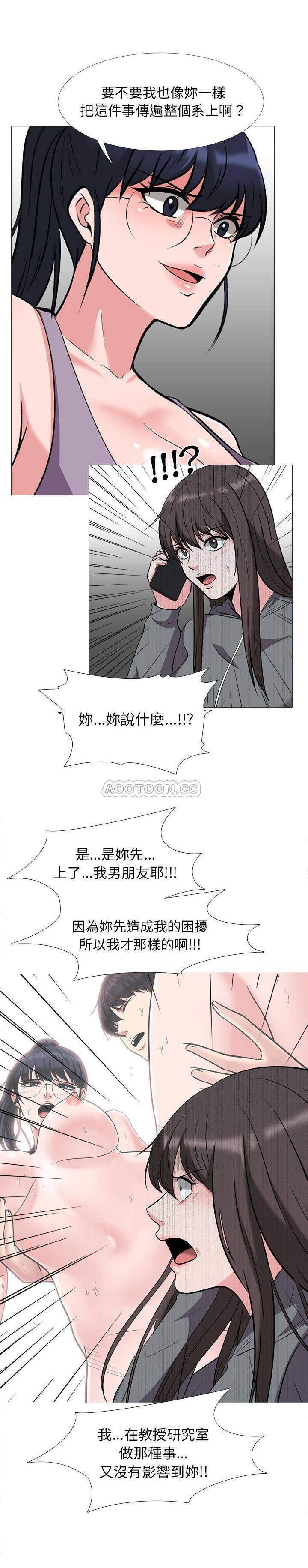 女教授的秘密  第24话 漫画图片5.jpg