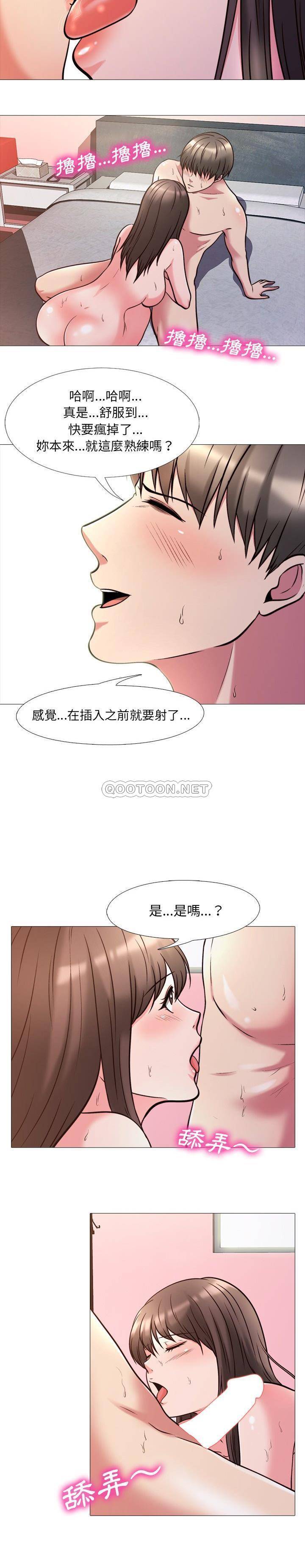 韩国污漫画 女教授的秘密 第26话 9