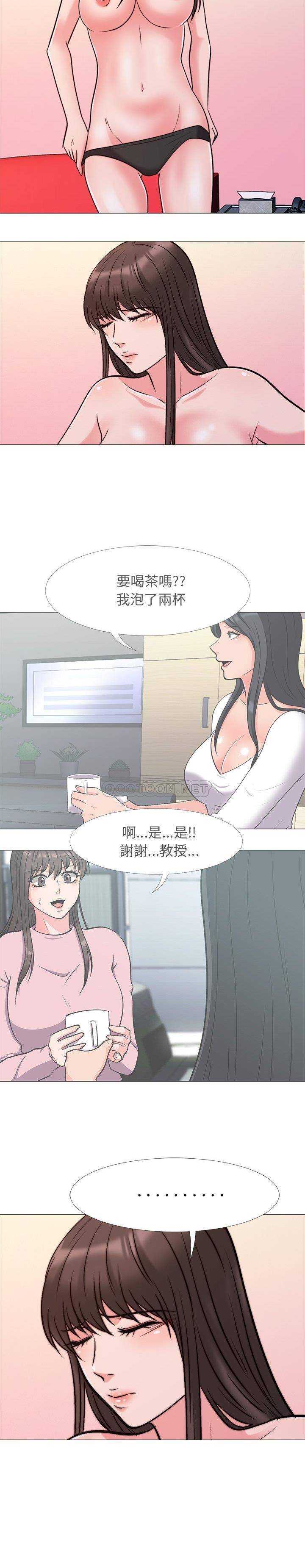 女教授的秘密  第28话 漫画图片2.jpg