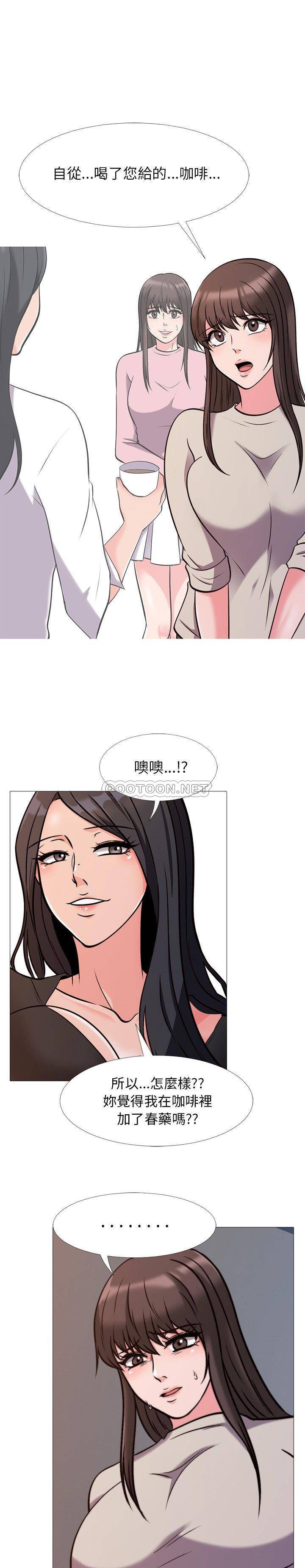 女教授的秘密  第28话 漫画图片10.jpg