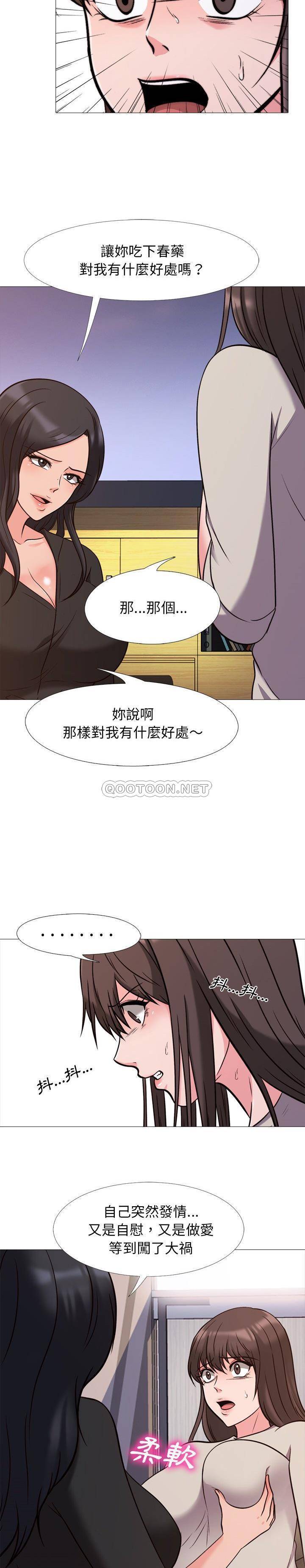 韩国污漫画 女教授的秘密 第28话 12