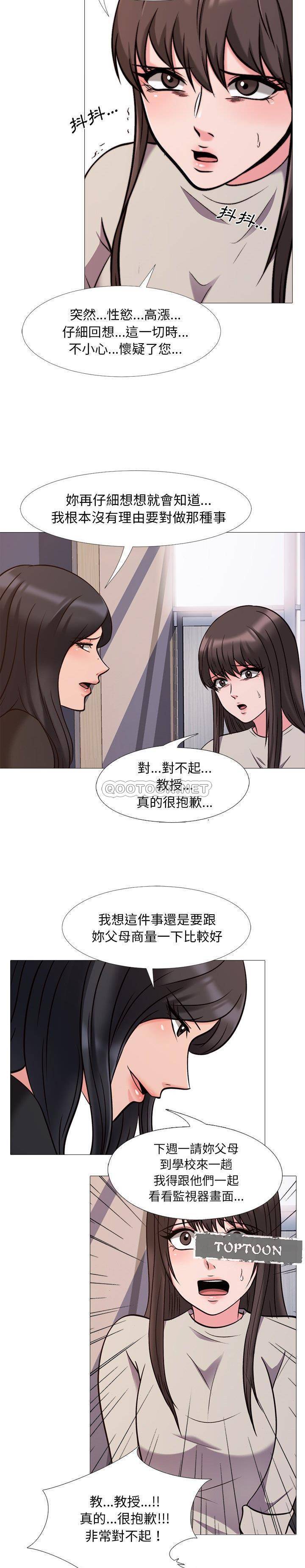 韩国污漫画 女教授的秘密 第28话 14