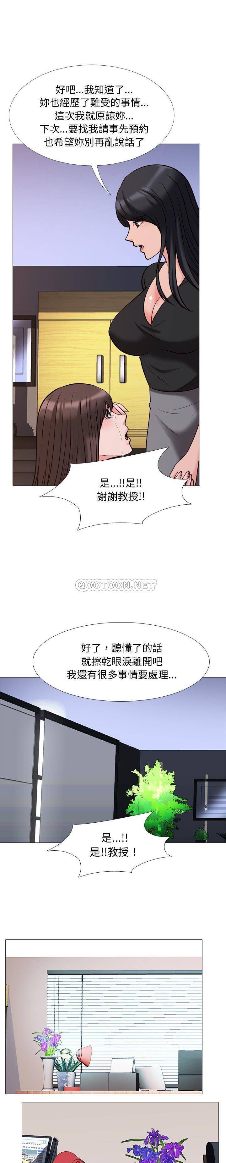 韩国污漫画 女教授的秘密 第28话 16