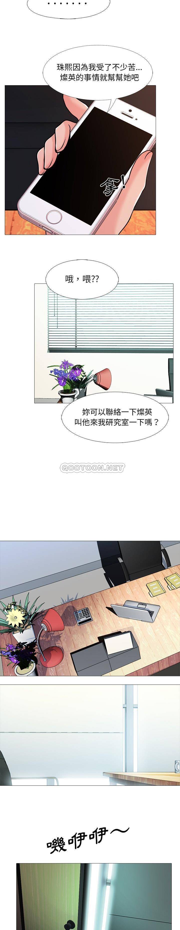 女教授的秘密  第28话 漫画图片19.jpg