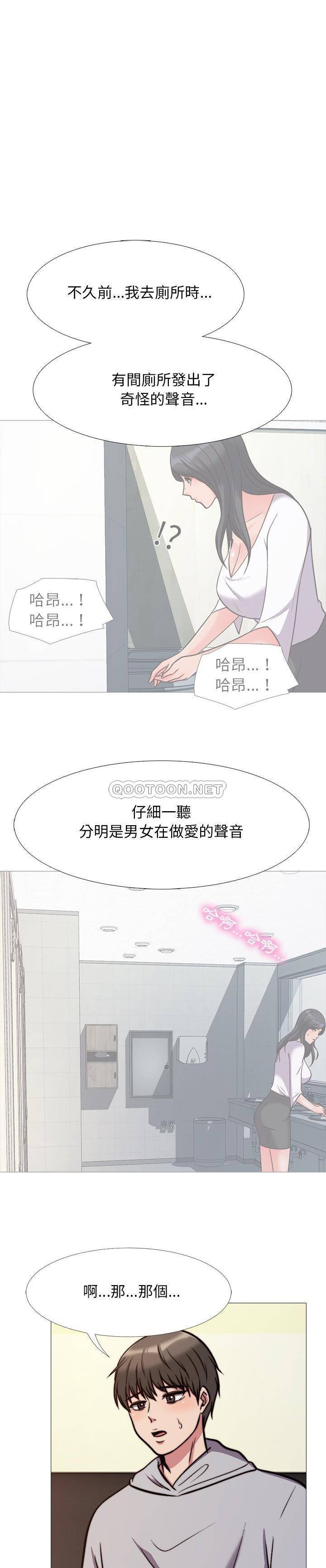 韩漫《女教授的秘密》第29話 全集在线阅读 11