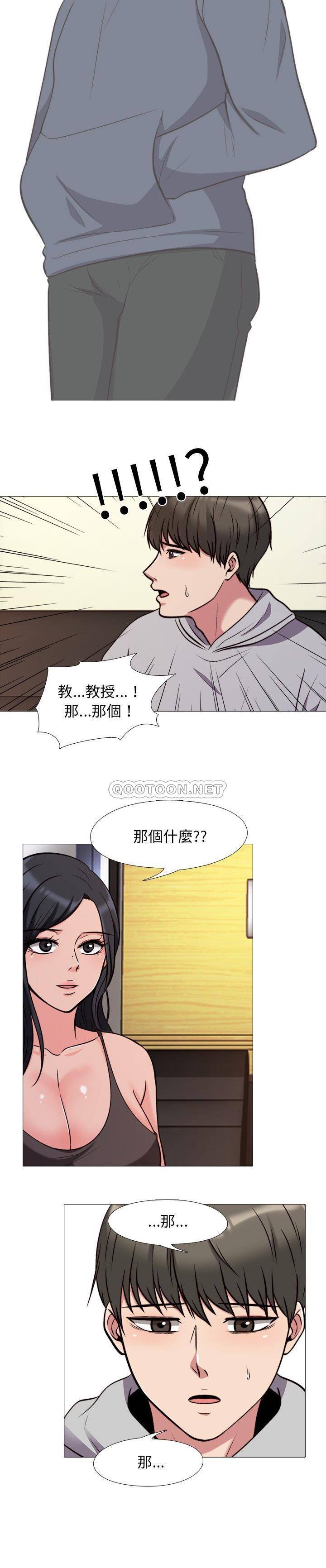 女教授的秘密  第29话 漫画图片13.jpg