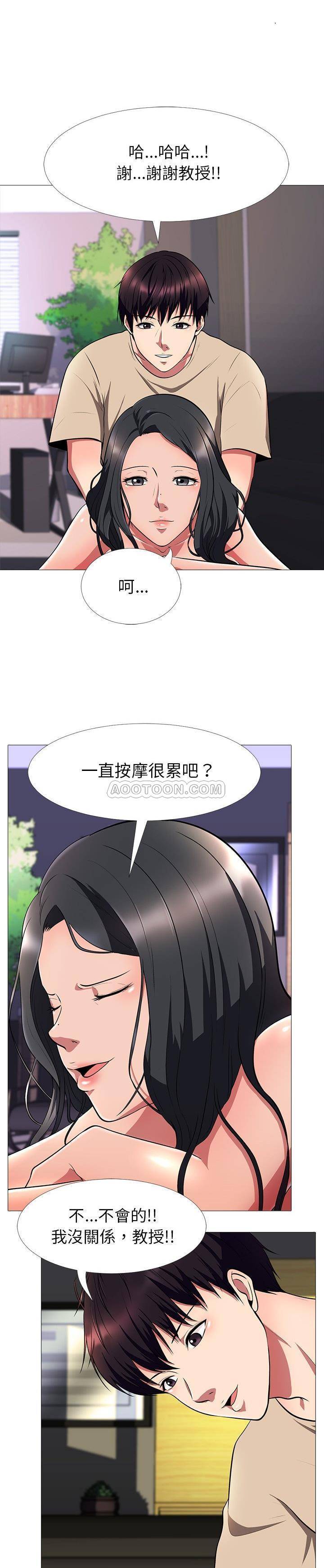 女教授的秘密  第3话 漫画图片5.jpg