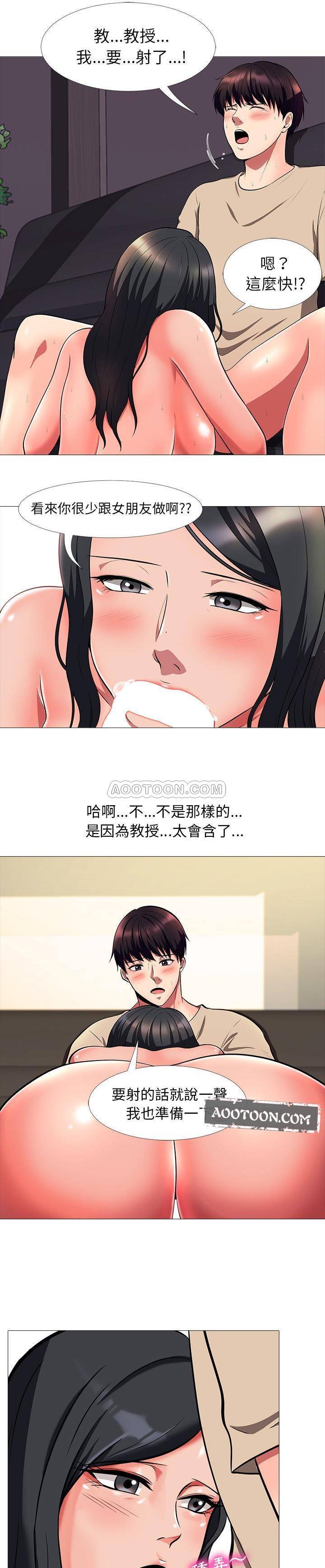 女教授的秘密  第3话 漫画图片15.jpg