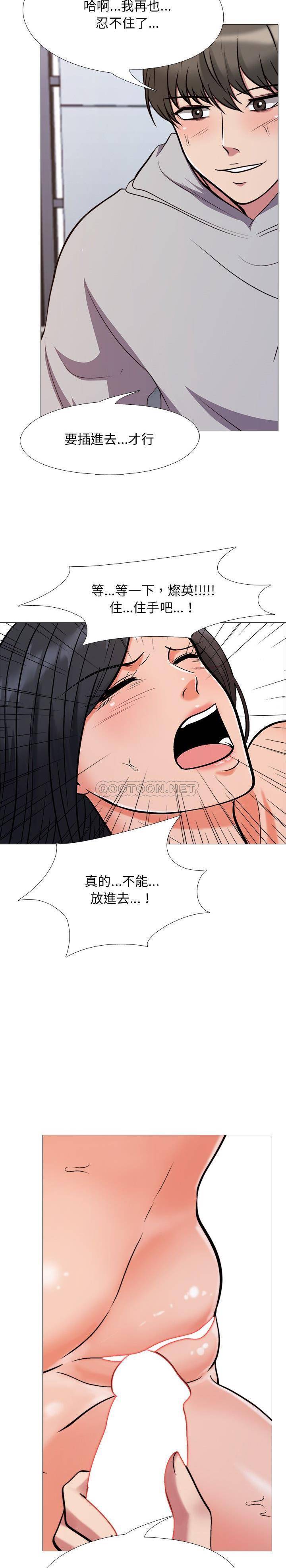 女教授的秘密  第30话 漫画图片7.jpg