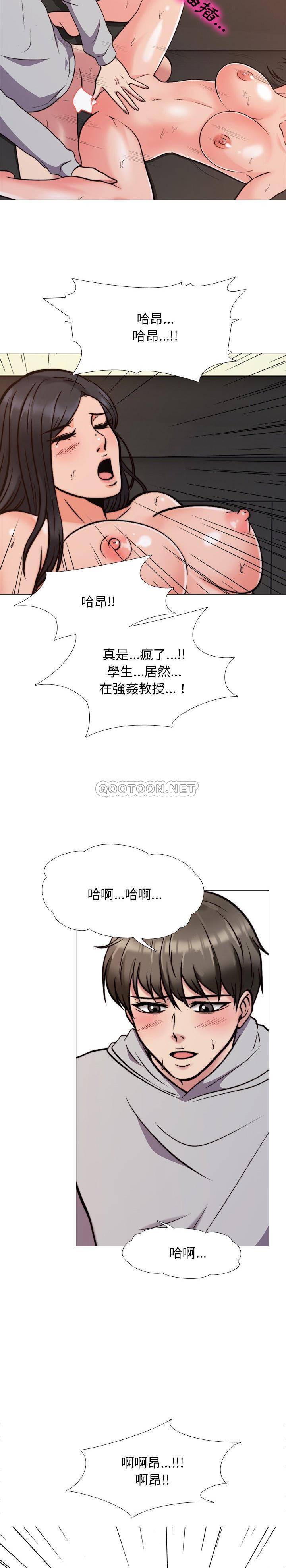 韩国污漫画 女教授的秘密 第30话 10