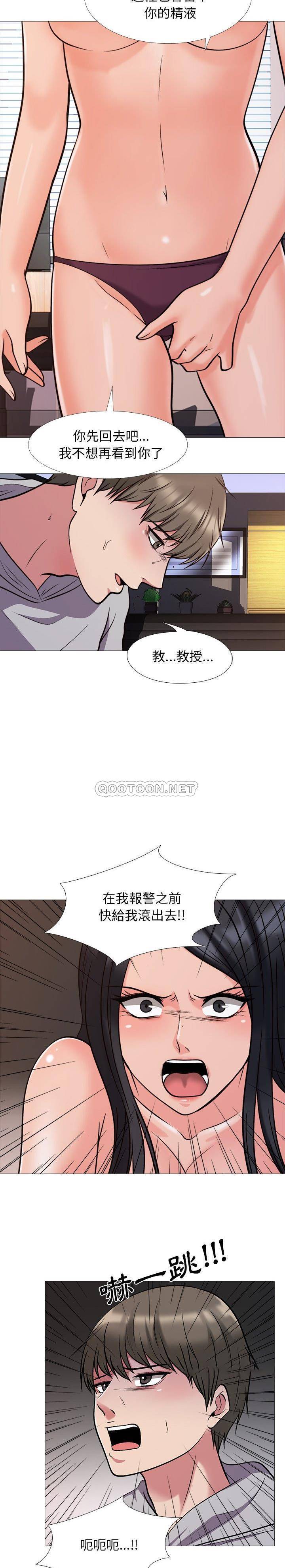 韩国污漫画 女教授的秘密 第30话 18