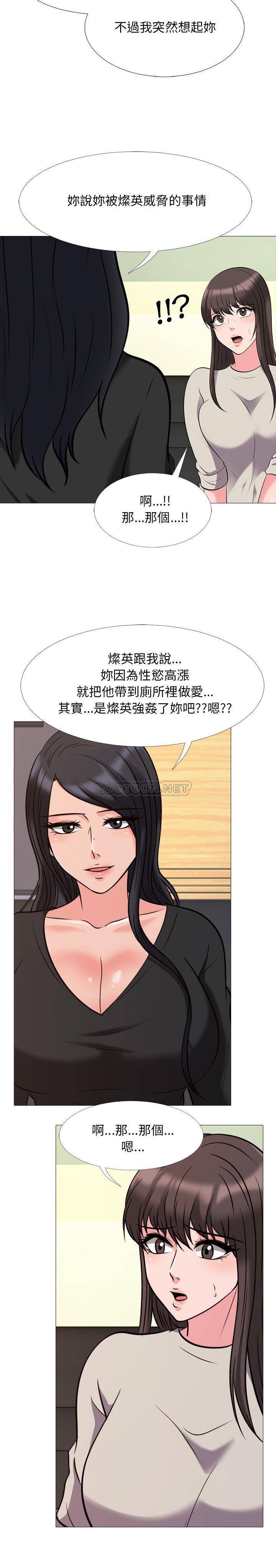 韩国污漫画 女教授的秘密 第31话 10