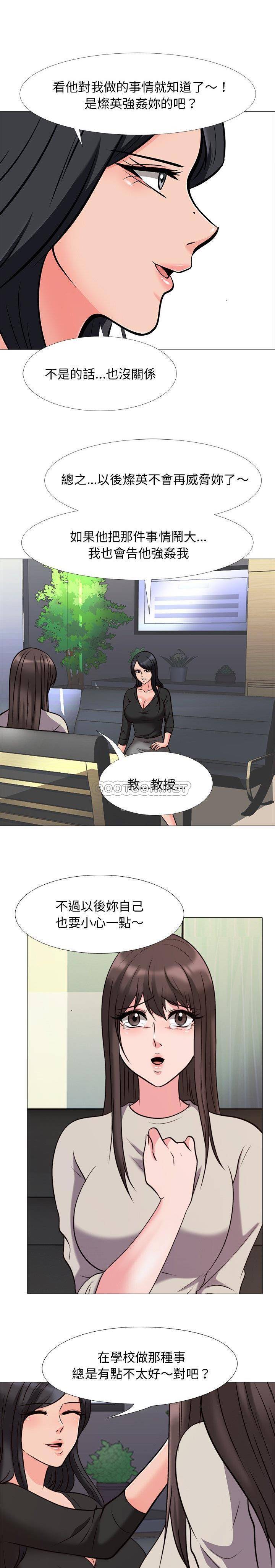 女教授的秘密  第31话 漫画图片11.jpg