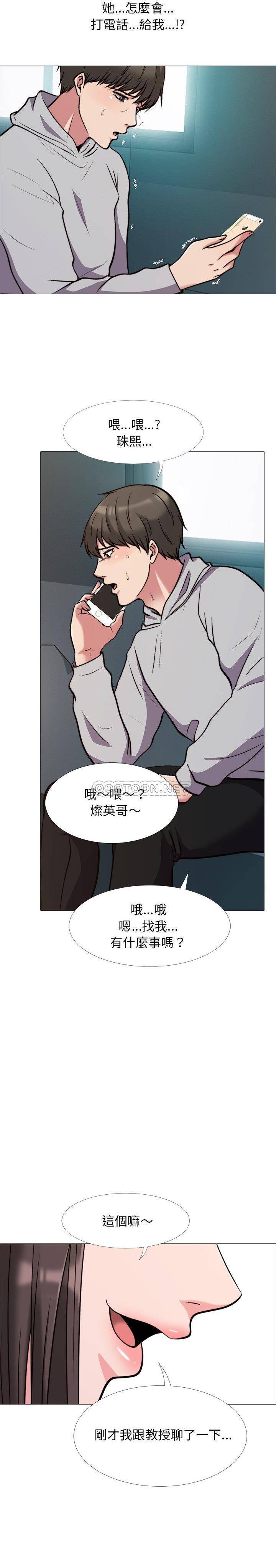 女教授的秘密  第31话 漫画图片19.jpg