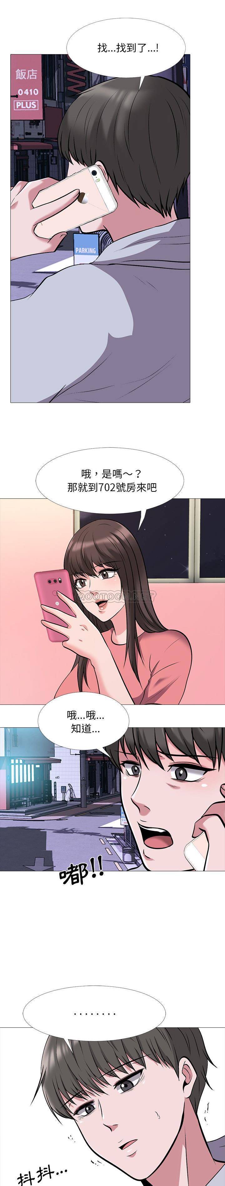 女教授的秘密  第32话 漫画图片5.jpg