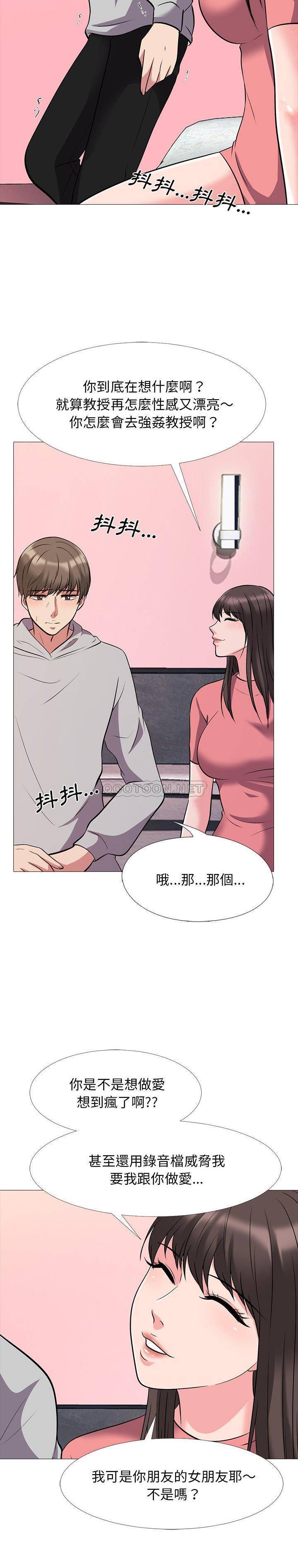 女教授的秘密  第32话 漫画图片9.jpg