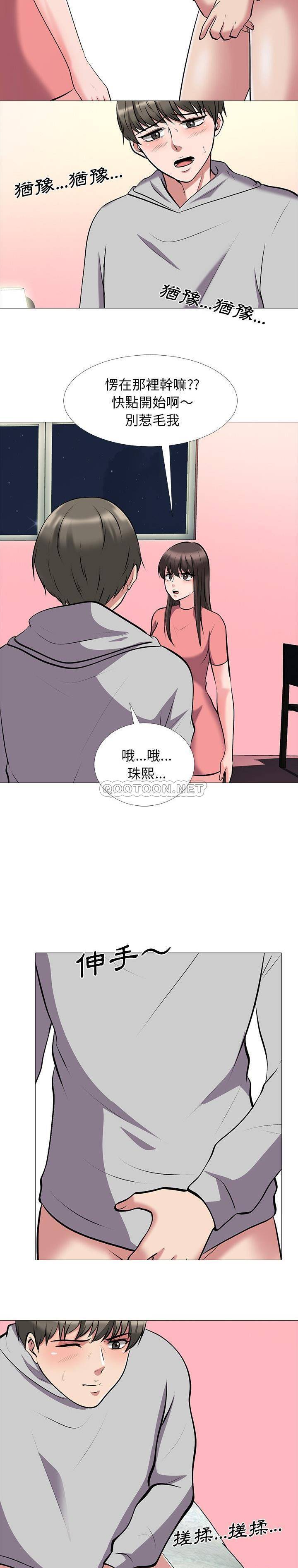 女教授的秘密  第32话 漫画图片17.jpg