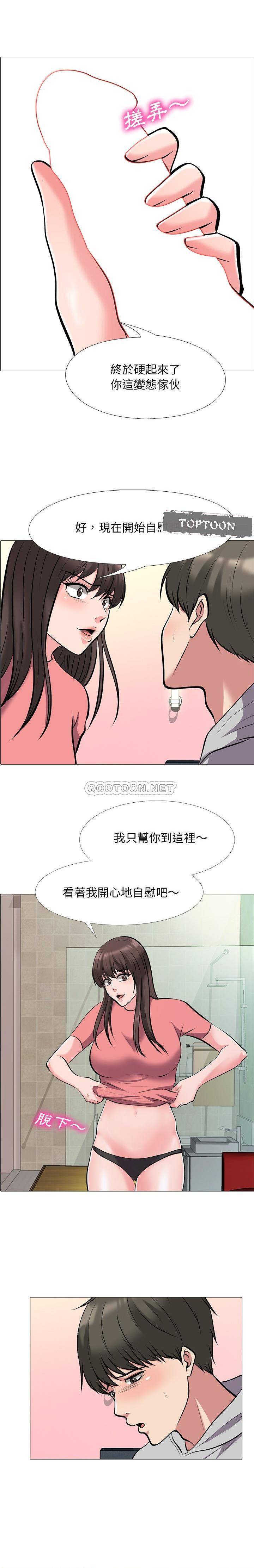 韩国污漫画 女教授的秘密 第33话 1