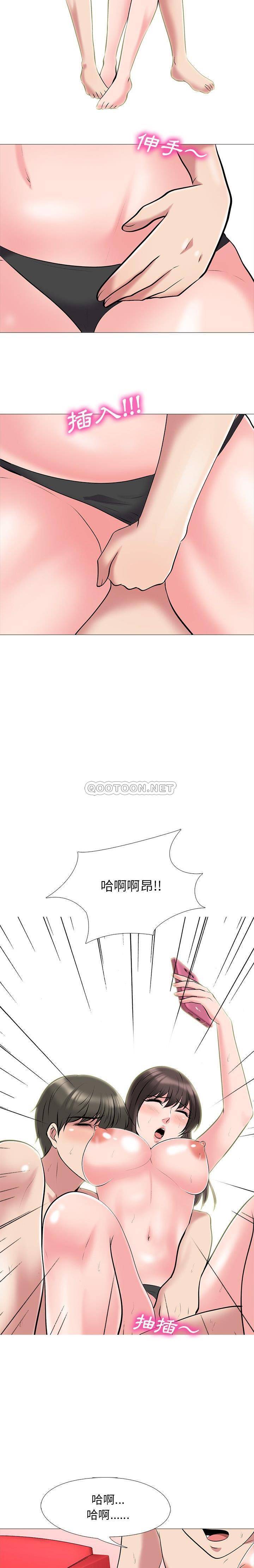 韩国污漫画 女教授的秘密 第33话 13