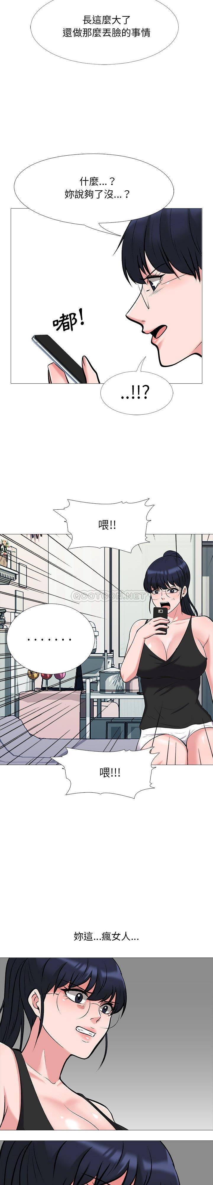 女教授的秘密  第34话 漫画图片10.jpg