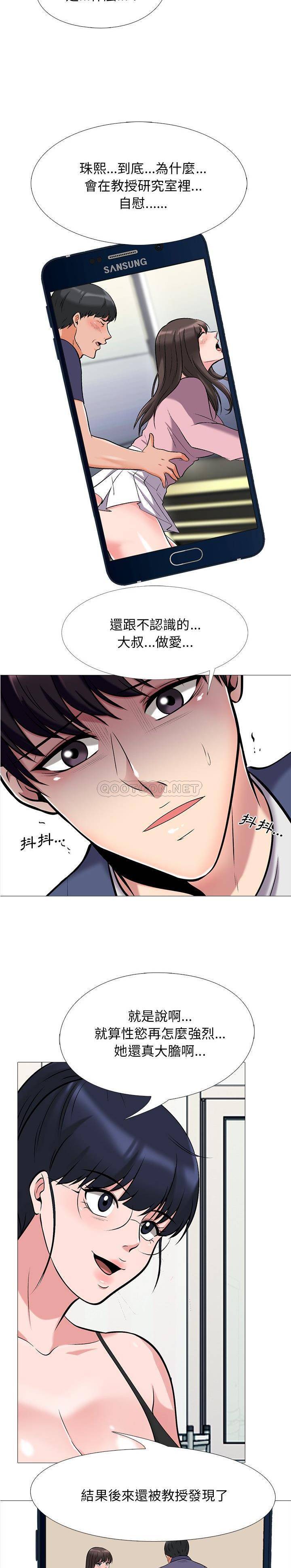 女教授的秘密  第35话 漫画图片5.jpg