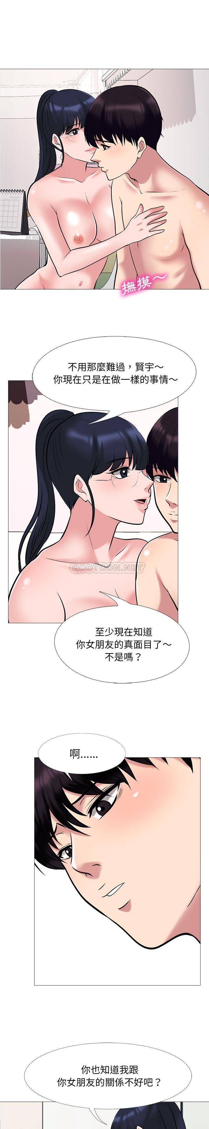 韩国污漫画 女教授的秘密 第35话 12