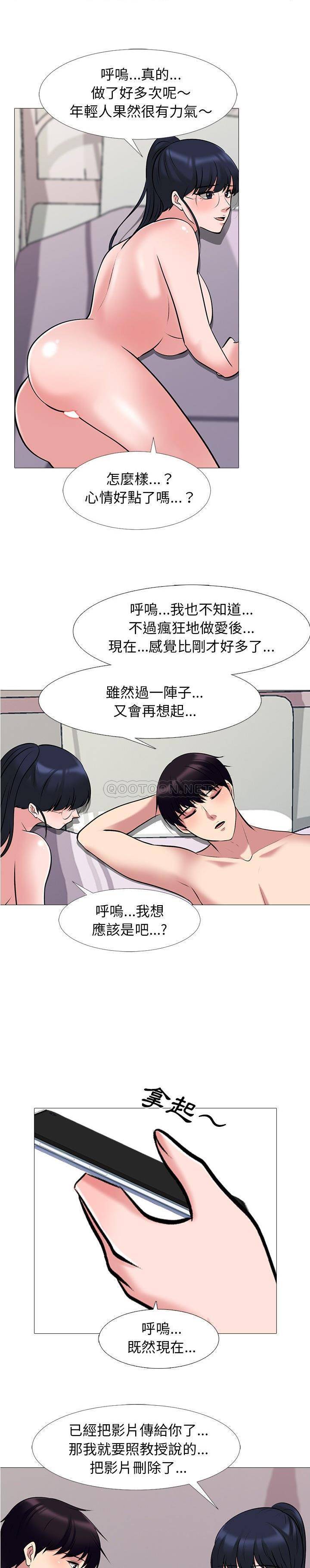 女教授的秘密  第36话 漫画图片5.jpg