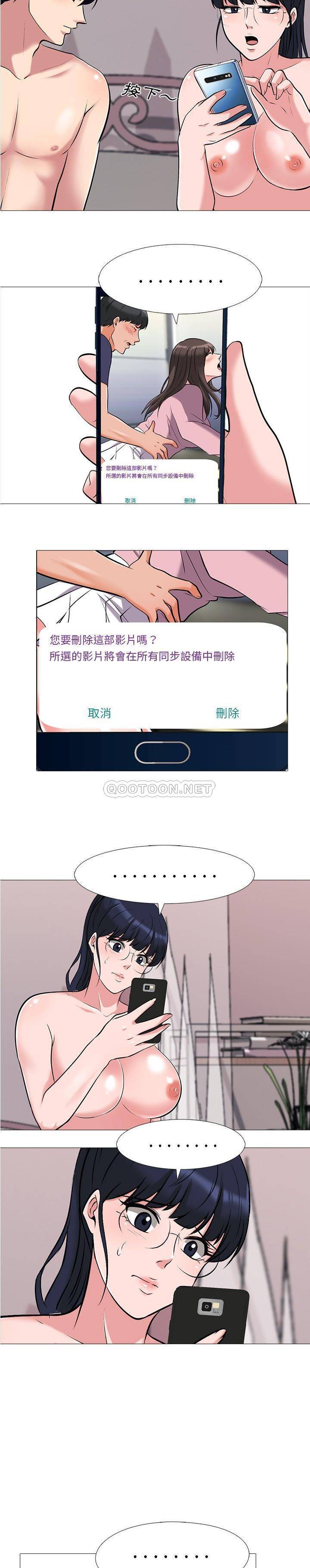 女教授的秘密  第36话 漫画图片6.jpg