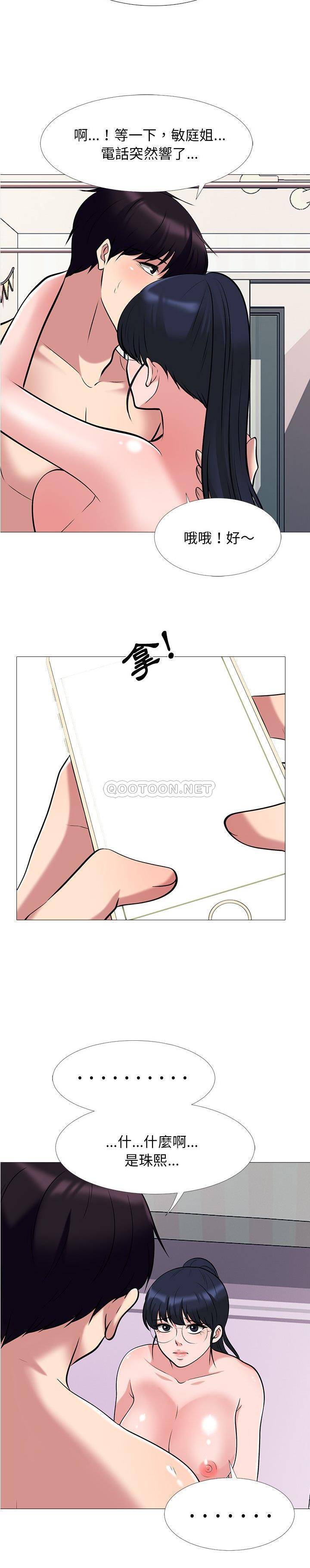 女教授的秘密  第36话 漫画图片10.jpg