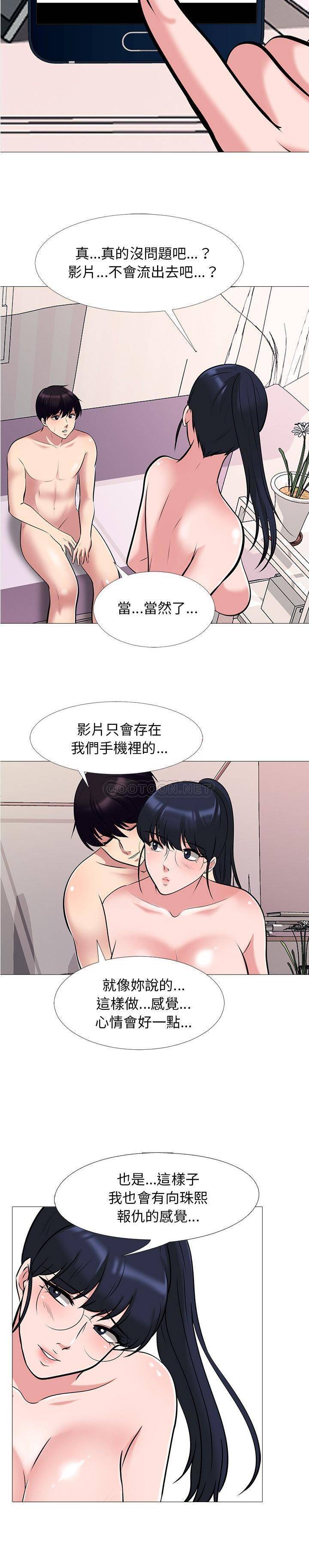 女教授的秘密  第36话 漫画图片18.jpg