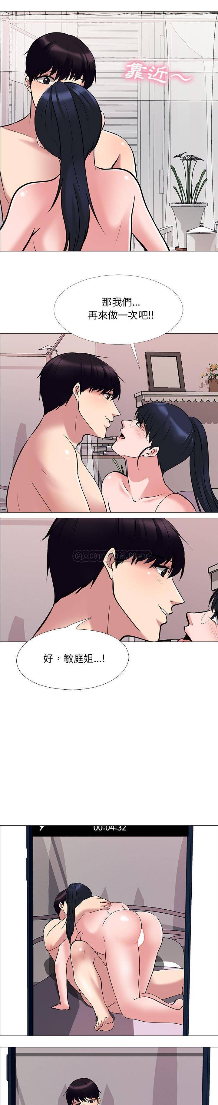 女教授的秘密  第36话 漫画图片19.jpg