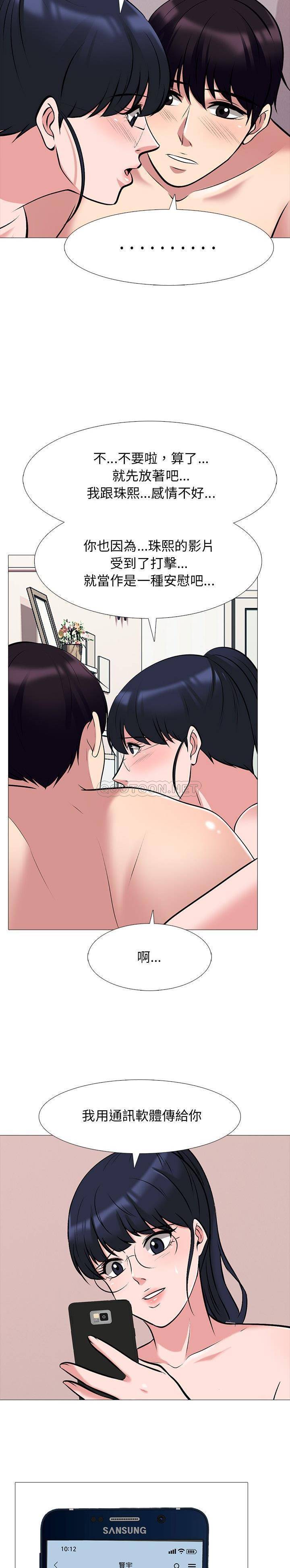 女教授的秘密  第37话 漫画图片16.jpg