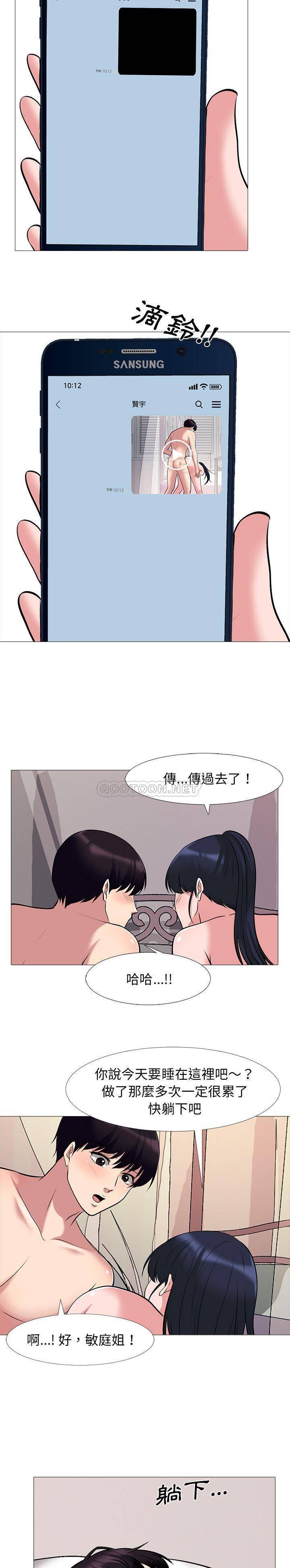 女教授的秘密  第37话 漫画图片17.jpg