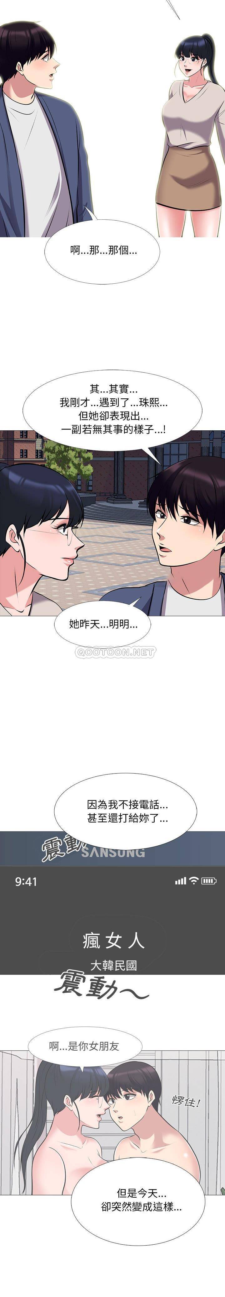 韩国污漫画 女教授的秘密 第38话 8