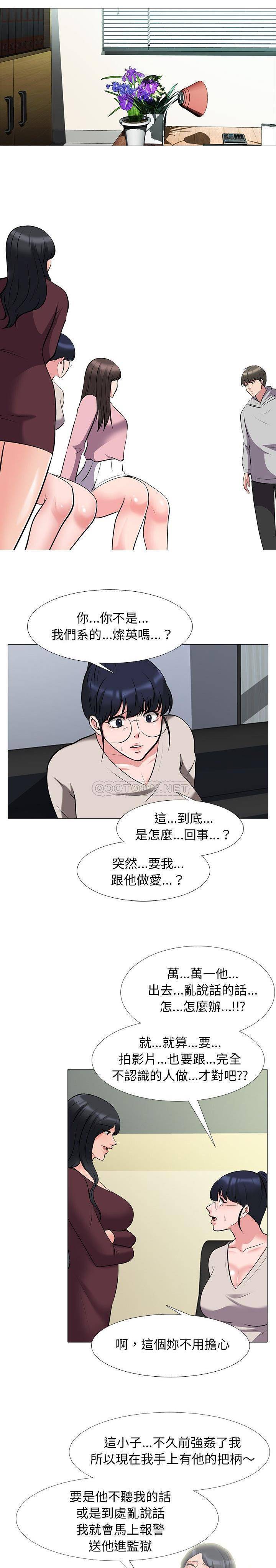 女教授的秘密  第39话 漫画图片3.jpg