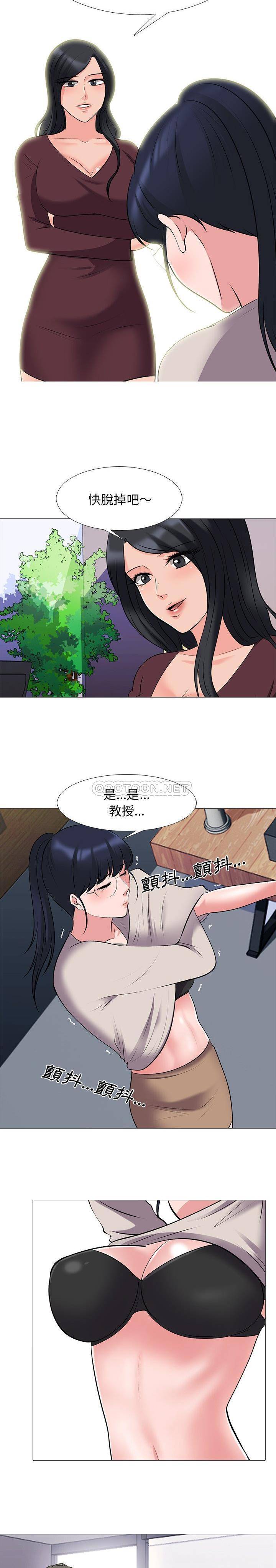 韩国污漫画 女教授的秘密 第39话 7