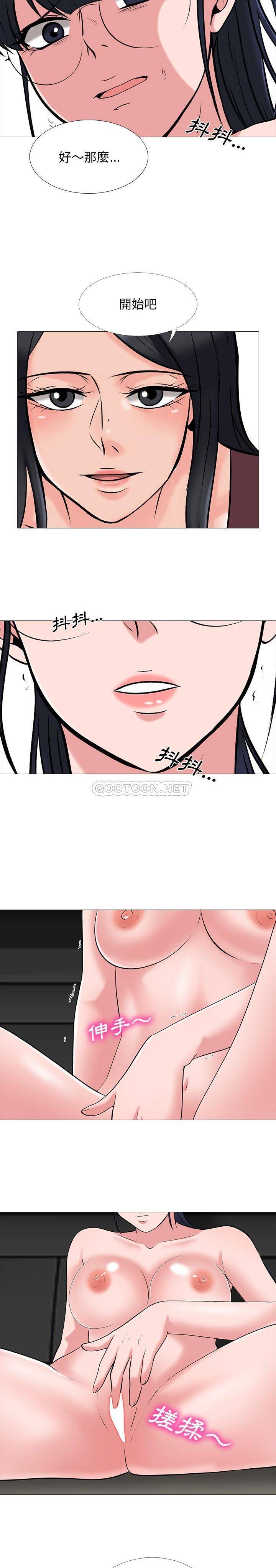 女教授的秘密  第39话 漫画图片11.jpg