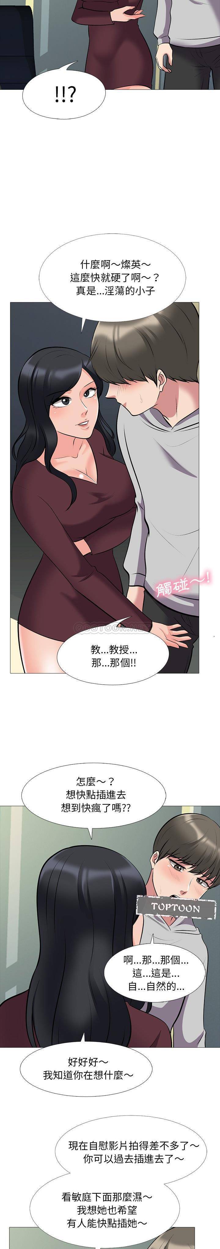 女教授的秘密  第39话 漫画图片15.jpg