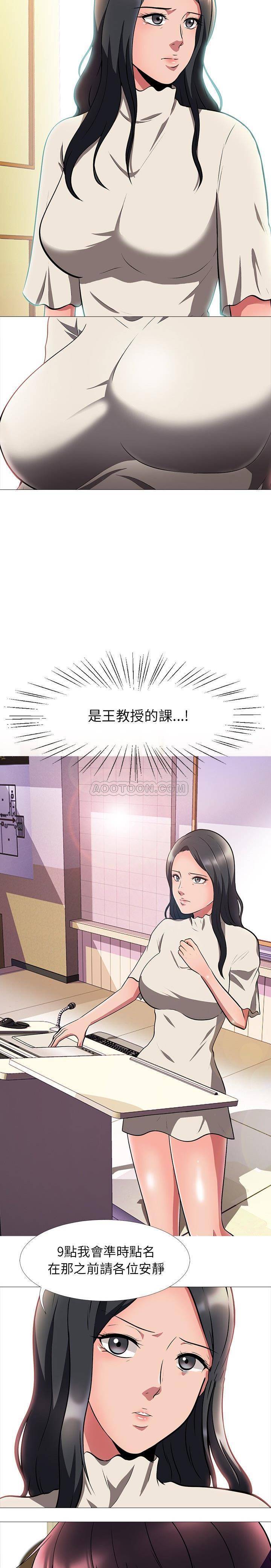 女教授的秘密  第4话 漫画图片4.jpg