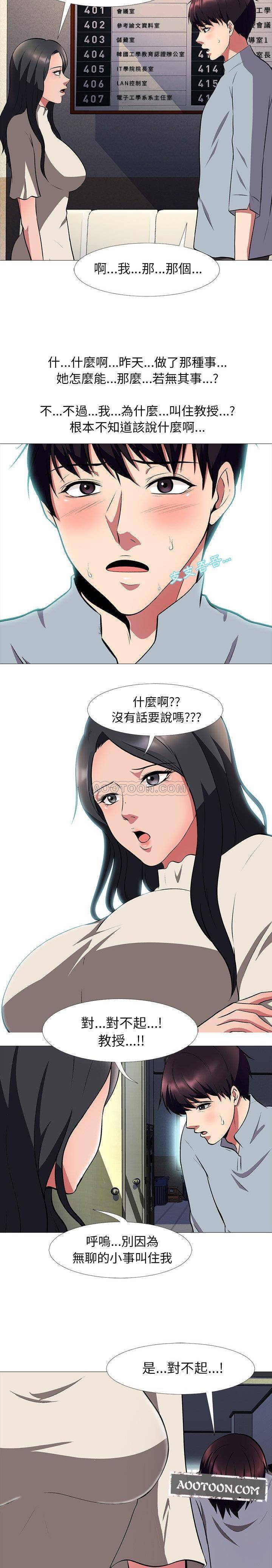 韩国污漫画 女教授的秘密 第4话 11