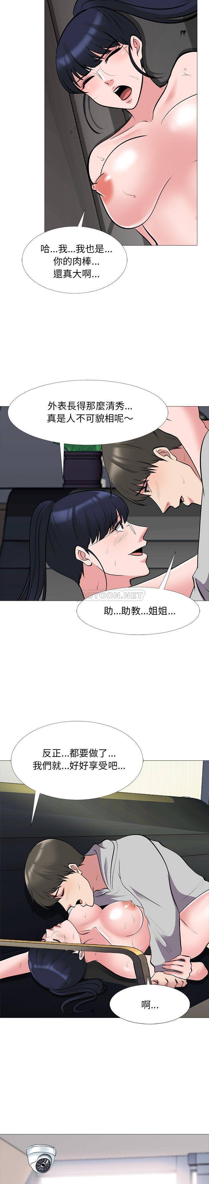 韩国污漫画 女教授的秘密 第40话 4