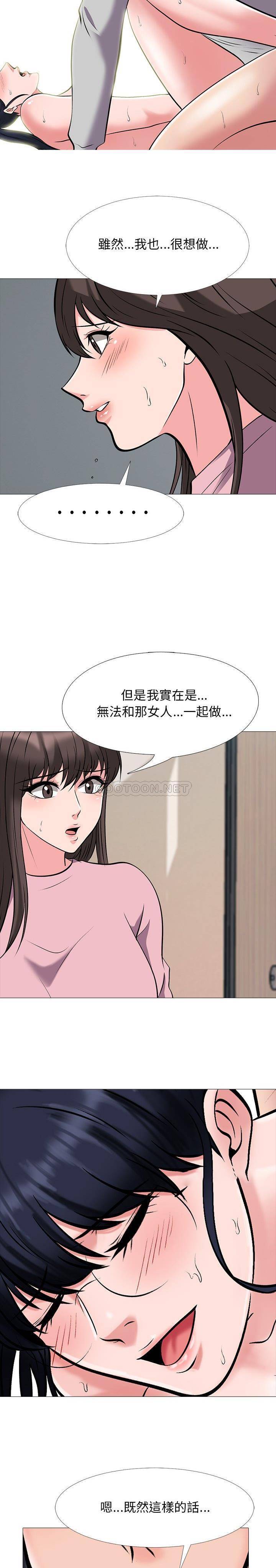 女教授的秘密  第40话 漫画图片15.jpg